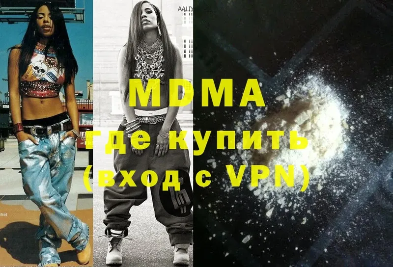 хочу   Усть-Лабинск  МДМА Molly 