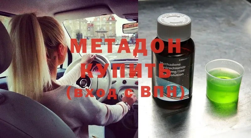 МЕТАДОН methadone  hydra   Усть-Лабинск 